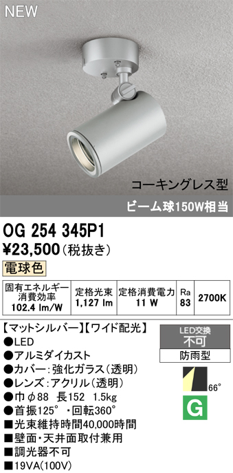 og254345p1_1.jpg
