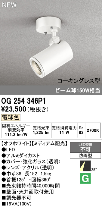 og254346p1_1.jpg