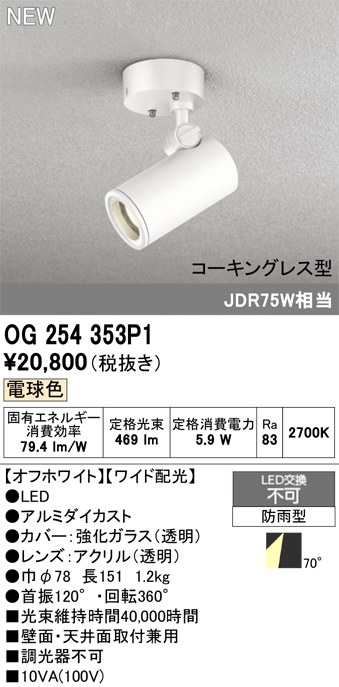og254353p1_1.jpg