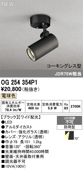 og254354p1_1.jpg