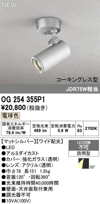 og254355p1_1.jpg