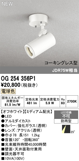 og254356p1_1.jpg