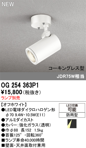 og254363p1_1.jpg