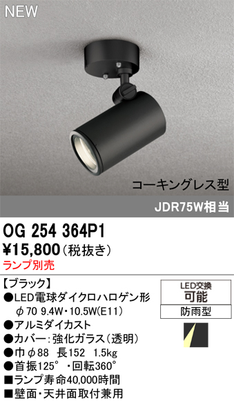 og254364p1_1.jpg