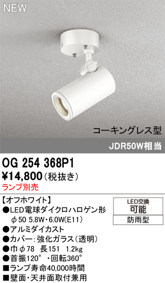 og254368p1_1.jpg