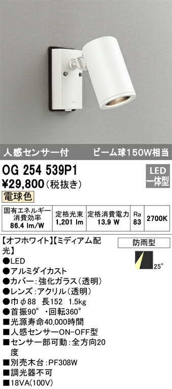 og254539p1_1.jpg