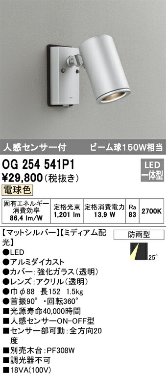 og254541p1_1.jpg