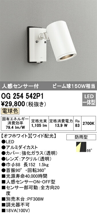 og254542p1_1.jpg