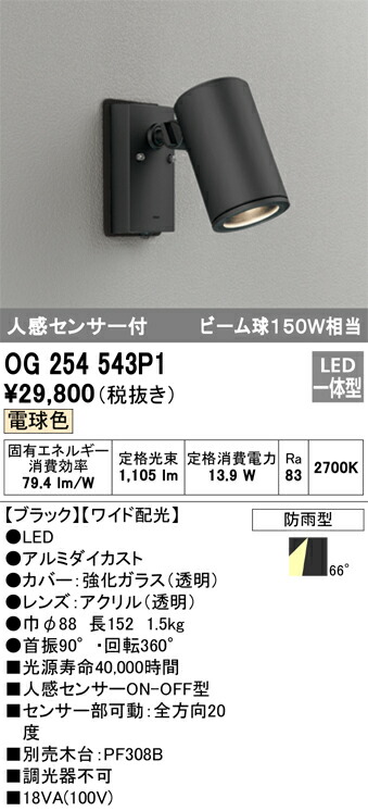 og254543p1_1.jpg
