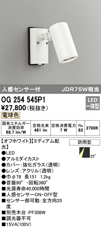 og254545p1_1.jpg