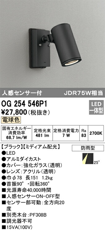 og254546p1_1.jpg