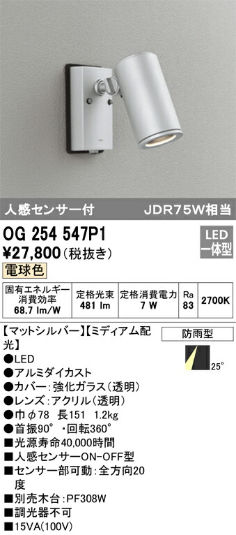 og254547p1_1.jpg