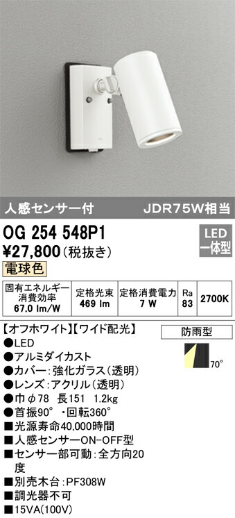 og254548p1_1.jpg