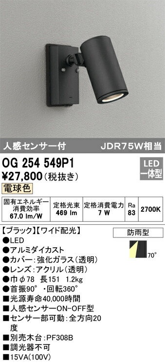 og254549p1_1.jpg