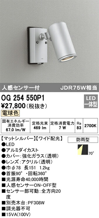 og254550p1_1.jpg