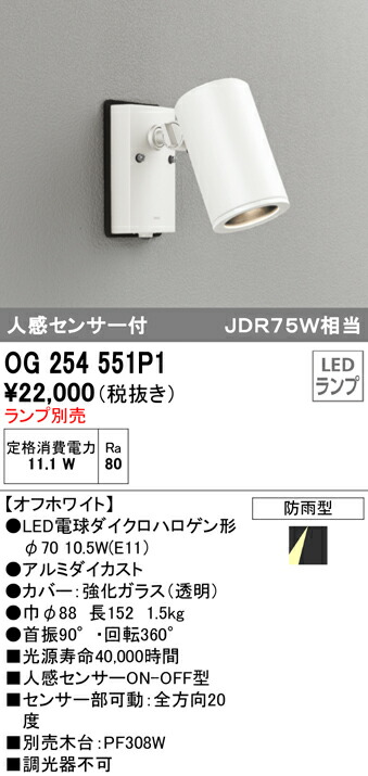 og254551p1_1.jpg