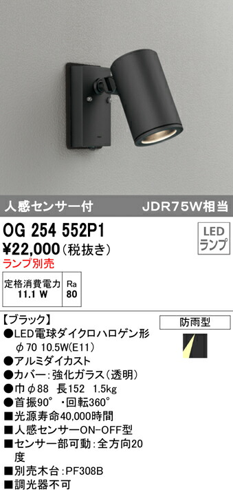 og254552p1_1.jpg