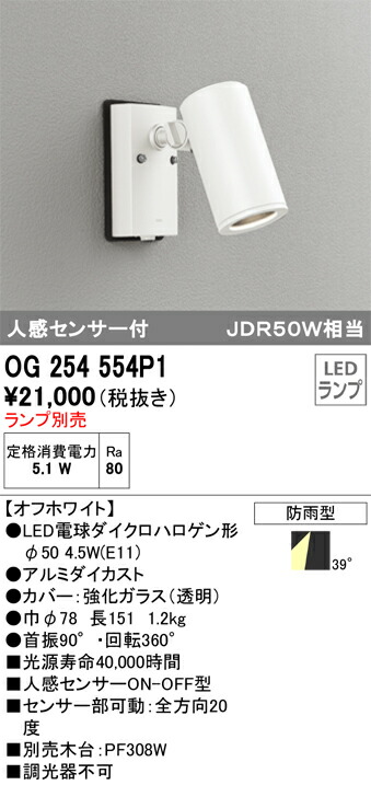 og254554p1_1.jpg