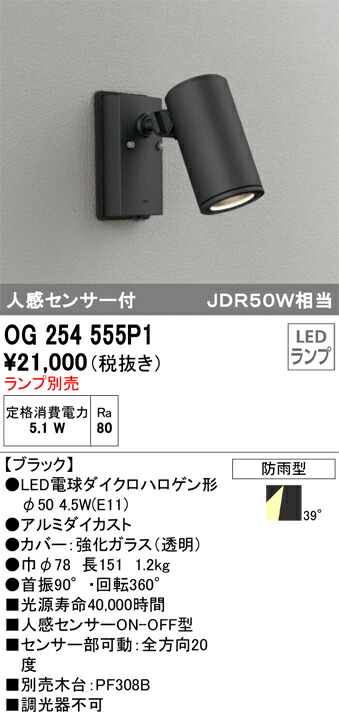 og254555p1_1.jpg