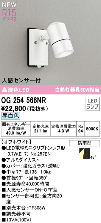 og254566nr_1.jpg
