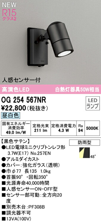 og254567nr_1.jpg