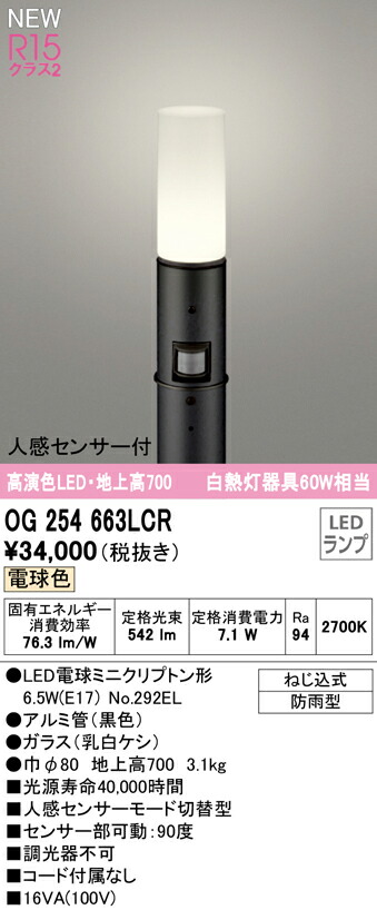 og254663lcr_1.jpg