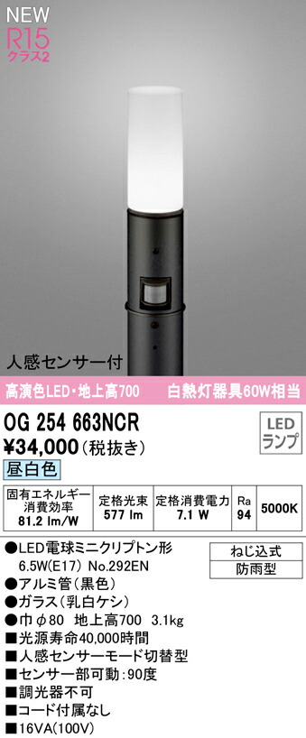 og254663ncr_1.jpg
