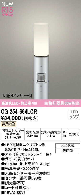 og254664lcr_1.jpg
