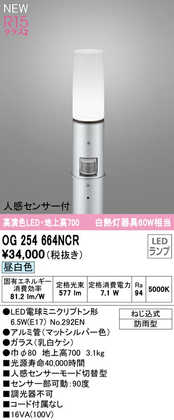og254664ncr_1.jpg