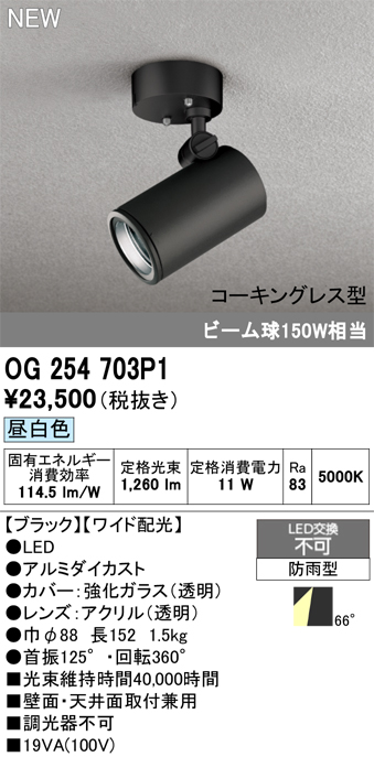 og254703p1_1.jpg