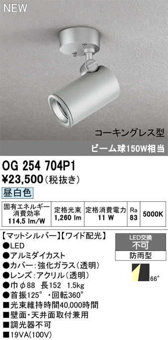 og254704p1_1.jpg