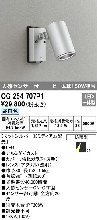 og254707p1_1.jpg