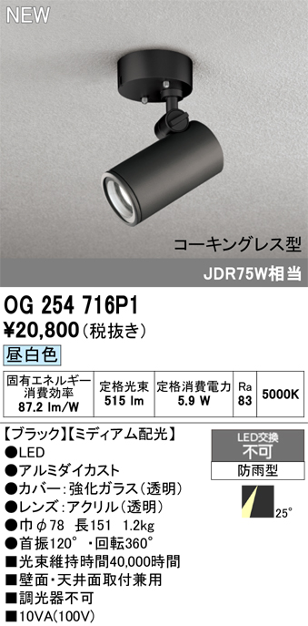 og254716p1_1.jpg