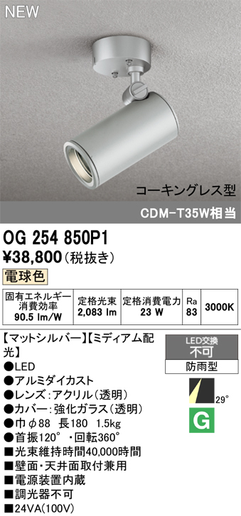 og254850p1_1.jpg