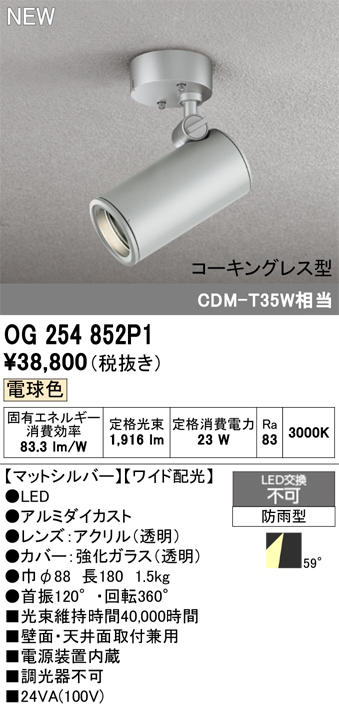 og254852p1_1.jpg