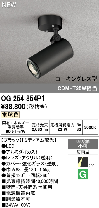 og254854p1_1.jpg