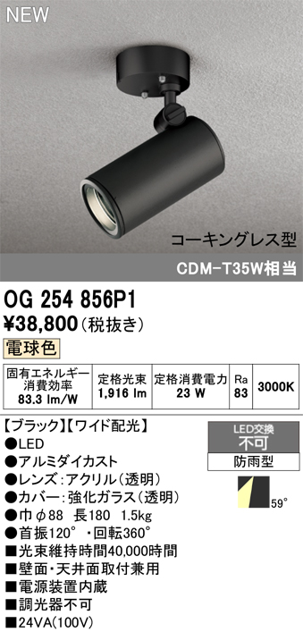 og254856p1_1.jpg