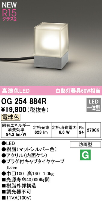 og254884r_1.jpg
