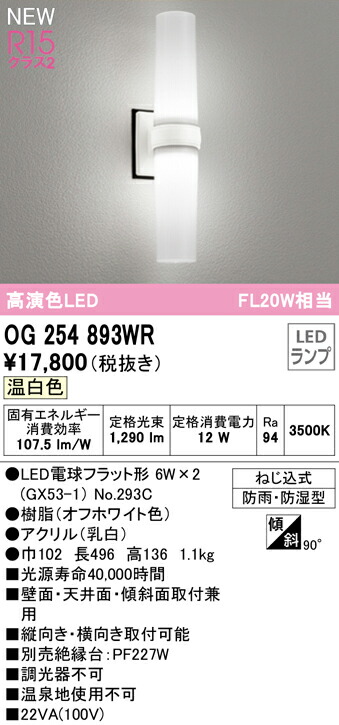og254893wr_1.jpg