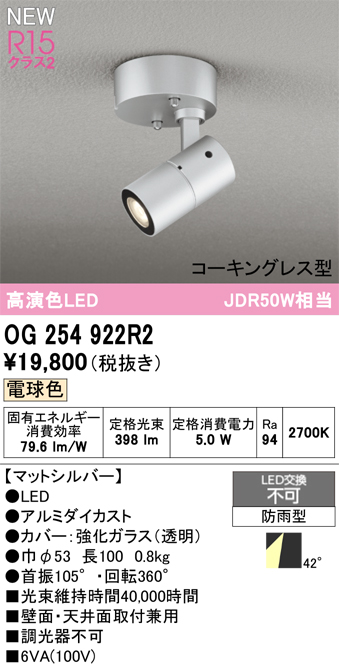 og254922r2_1.jpg