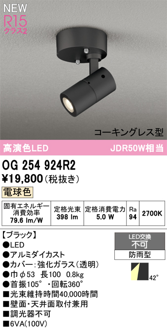 og254924r2_1.jpg