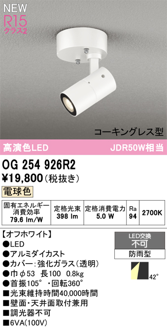 og254926r2_1.jpg