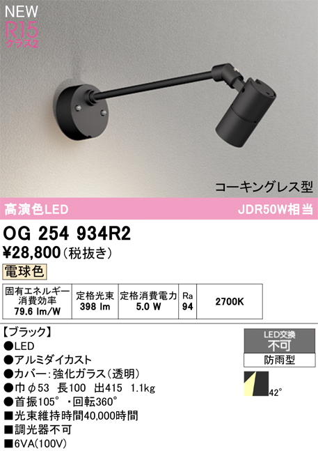 og254934r2.jpg