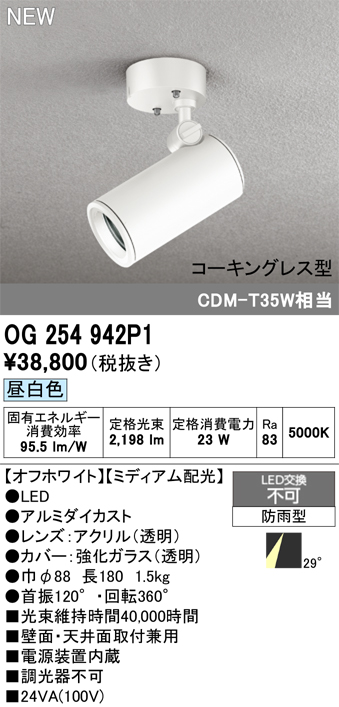 og254942p1_1.jpg