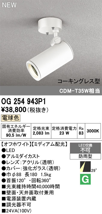 og254943p1_1.jpg