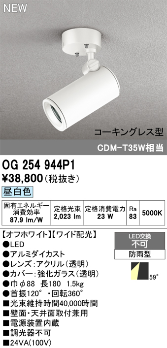og254944p1_1.jpg