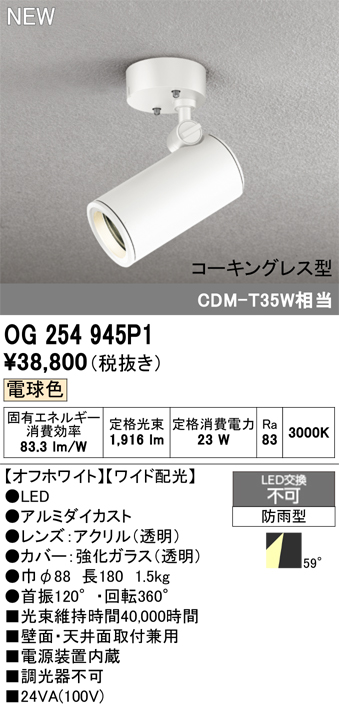 og254945p1_1.jpg