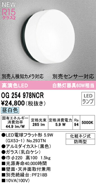 og254978ncr_1.jpg