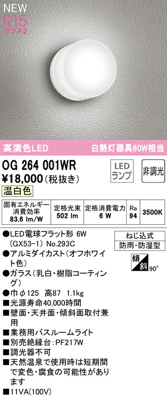 og264001wr_1.jpg