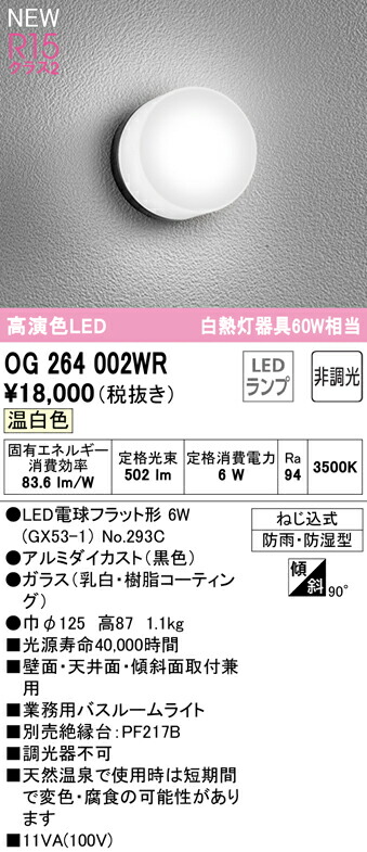 og264002wr_1.jpg